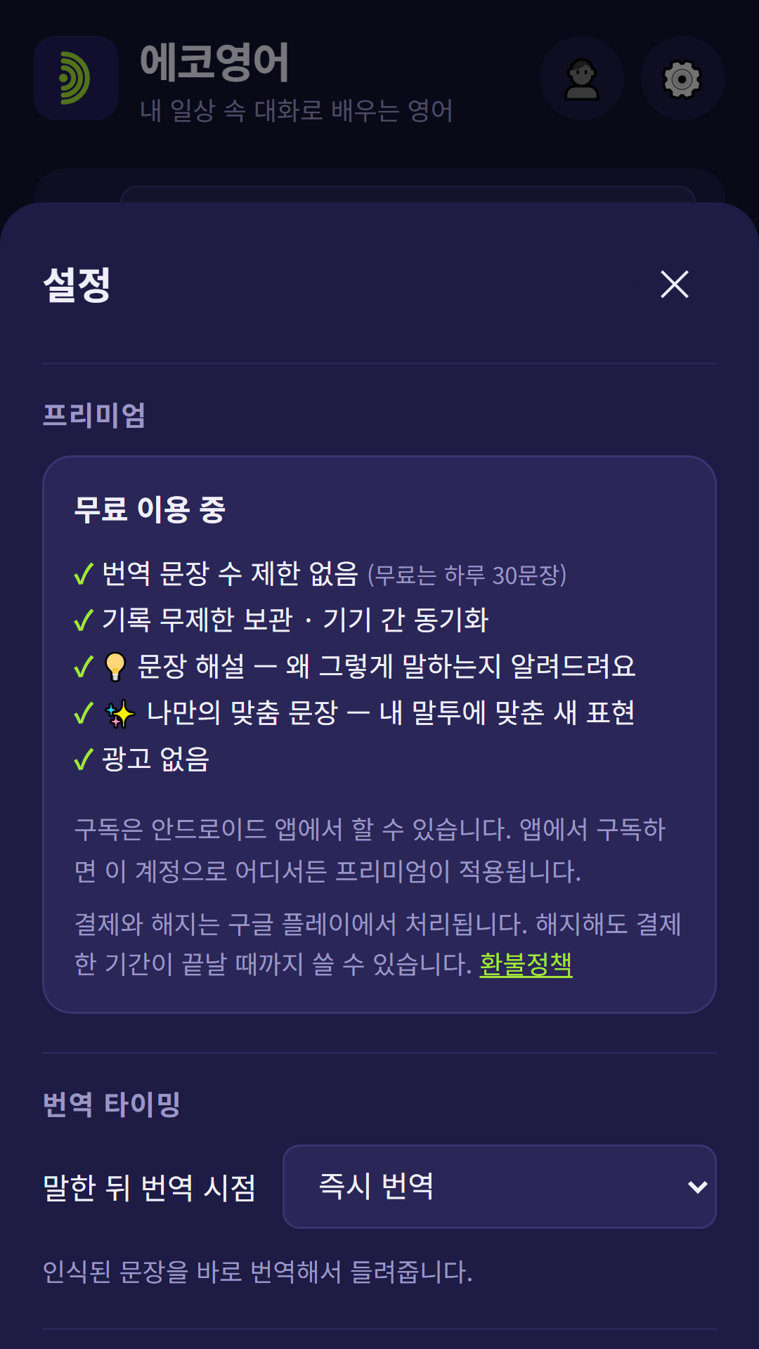 설정 화면